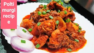 Polti Murgi Ranna Recipe  How to Make Chicken Curry [upl. by Analiese]