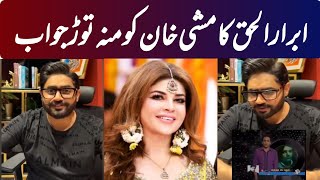 Big Controversy  Ibrar ul Haq Reply To Actress Mishi Khan [upl. by Asina]