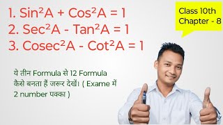 Trigonometry  Trigonometry Class 10th Chapter 8  NCERT Maths Solution in Hindi [upl. by Piane]