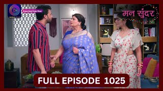 Mann Sundar  12 Oct 2024  Full Episode 1025  Dangal TV [upl. by Epuladaug968]