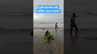 ভয়ানক ঢেউ পুরীর সমুদ্রে purijaganath puribeach hightides hightide waves puri [upl. by Miranda]