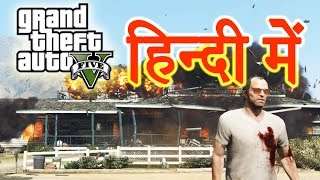 GTA 5  Mission Crystal Maze HINDIURDU [upl. by Nikolai]