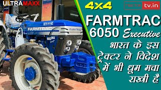 Farmtrac 6050 Executive 4x4 भारत के इस ट्रेक्टर ने विदेश में भी धूम मचा दी TractorTv1 Tractortv [upl. by Nodearb]