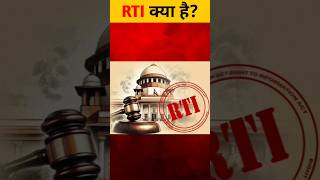 RTI  Right to information act FACT FUSION FACTS HINDI [upl. by Donetta]