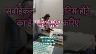 Neckpain cervical spondylitis chiropractic treatment odisha raipur pain backpain chiropractic [upl. by Wendalyn82]