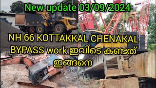 NH 66 KOTTAKKAL CHENAKAL BYPASS Wark ഇവിടെ കണ്ടത് ഇങ്ങനെ Malappuram District Kerala KNRCL [upl. by Lekim]