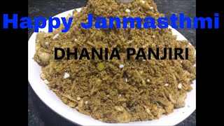 DHANIA PANJIRI PRASAD RECIPE  How to make Dhania Panjiri for Janmashtami Panjiri [upl. by Arraic839]