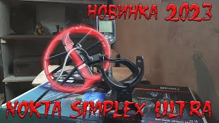 Обзор металлоискателя NoktaampMakro Simplex ULTRA [upl. by Rico641]