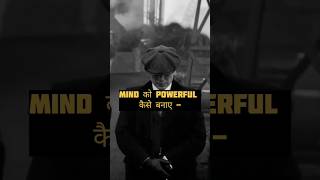 Mind power 🔥 640  1000 🔥 brahmacharya motivation sigma psychology mindset mindfulness hack [upl. by Atsylak]