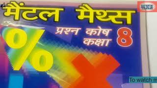 Linear equation in one variableएक चर में रैखिक समीकरण MENTAL MATH Class 8 chapter 2 Q 1 to 10 part 1 [upl. by Willamina469]