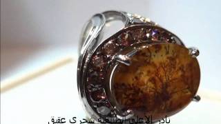 شجري عقيق Natural Scenic Agate [upl. by Sleinad]