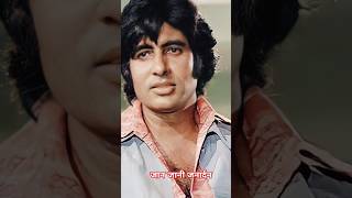 John Jani Janardhan amitabhbachchan Naseeb 1981 goldenhits 4kstatus [upl. by Ardnaiek]