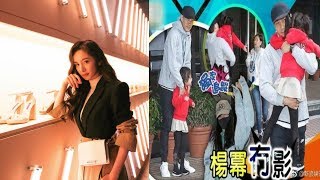 Yang Mi Secretly Travels to Hong Kong to Spend Time With Daughter [upl. by Sadira]