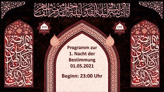 Monat Ramadan 2021  1 Nacht der Bestimmung  Laylatul Qadr  شب قدر [upl. by Oirretna]