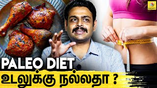 GYM போனால் Weight குறையுமா   DR Hariharan Paleo Specialist On Healthy Weight Loss Diet Plan [upl. by Crocker]