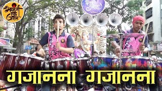 Sai Beats Dahisar Play GAJANANA GAJANANA SONG at Poisar Cha Mahaganpati 2018  Banjo Party 2018 [upl. by Lasiaf]