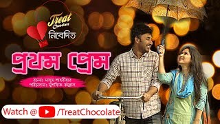 Norokbas নরকবাস Official Song  Prothom Prem Drama  Mithila  Monoj  Valentines Drama 2019 [upl. by Amersham]