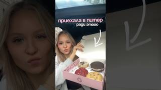 ПРОБУЮ ТЕ САМЫЕ КРАМБЛ КУКИС 🍪 [upl. by Asenaj]