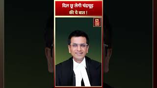 CJI DY Chandrachud Farewell  विदाई समारोह में भावुक हुए चीफ जस्टिस डीवाई चंद्रचूड़ [upl. by Devinne]