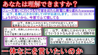 【2ch未解決】ジュース買いに行くつもりで家を出たら終電に乗り遅れた【ゆっくり】 [upl. by Aerdma]