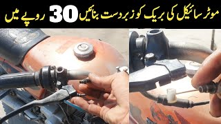 Motorcycle Front Brake Cable ReplacementMotorcycle Brake AdjustmentBrake Cable installation bike [upl. by Dyke]