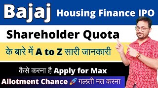 Everything About  Bajaj Housing Finance IPO Shareholder Quota कैसे मिलेगा फायदा  Bajaj Housing IPO [upl. by Tacklind]