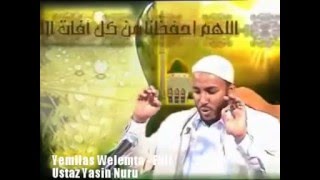 የምላስ ወለምታ  Yemilas Welemta  Full  Ustaz Yasin Nuru  ኡስታዝ ያሲን ኑሩ [upl. by Hazem]