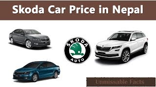 Skoda Car Price in Nepal 2019 [upl. by Breena]