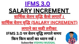 IFMS 30 Par Increment Kaise Lagaye  Salary increment on ifms rajasthan [upl. by Erlewine432]