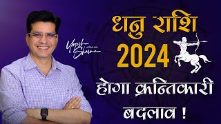 धनु राशि 2024 नए में होगा क्रन्तिकारी बदलाव  Sagittarius Annual Horoscope 2024 l Dr Yogesh Sharma [upl. by Hgeilyak]