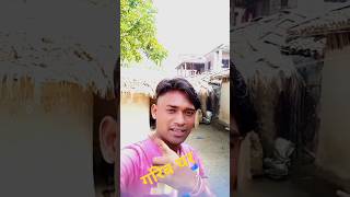 गरिब घर कि कहानि 😥😭 viralvideo shorts new funny [upl. by Osrick]