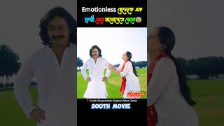 Siddharth Roy full movie explain in bangla [upl. by Abbi390]