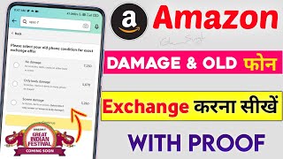 How To Exchange Broken amp Old Phone 🔥 Amazon Exchange Policy During Festive Sale amazon [upl. by Aerona]