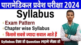 Paramedical Entrance exam syllabus 2024 bihar paramedical exam syllabus 2024 paramedical syllabus [upl. by Giusto]