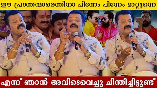 Suresh Gopi About Thenkasipattanam  Thenkasipattanam  Suresh Gopi Lal Thenkasipattanam Movie [upl. by Aivatnuahs]