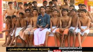 Poorakkali by Payyanur Karivellur School Students  School Kalolsavam 2017 [upl. by Wack]