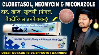 Clobetasol Propionate Neomycin amp Miconazole Nitrate Cream दाद खाज खुजली की दवा 🤫 Viral 🔥 [upl. by Atteniuq630]