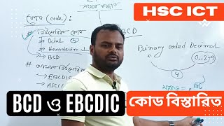 BCD ও EBCDIC কোড বিস্তারিত  HSC ICT  Chapter 3 Number System Computer Coding ICT HOME  Arif Sir [upl. by Peyter134]