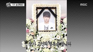 Section TV 섹션 TV  Jeon Taesu Died during depression treatment 20180128 [upl. by Bolger]