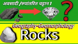 sedimentary rocks metamorphic rocks F7  igneous sedimentary and metamorphic rocks  concept [upl. by Ardnasxela]