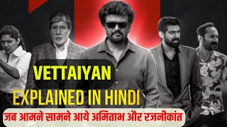 Vettaiyan 2024 Movie Explained In Hindi  South Movie Explained In Hindi  Rajinikanth [upl. by Suiluj]