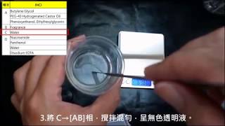 保養品DIY基礎劑型 化妝水配方要點【MSMF護膚保養品DIY】Skincare DIY at Home Basic Lotion [upl. by Wolram279]