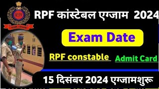 RPF constable Exam Date 2024  RPF Exam kab hoga 2024  RPF exam new update 2024 [upl. by Stich346]