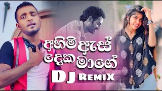 Ahimi As Deka Mage Dj Remix අහිමි ඇස් දෙක මාගේ Dj Remix  Manjula Pushpakumara  dj remix [upl. by Anabel858]