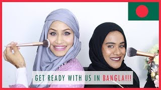 GET READY WITH US  BANGLA [upl. by Ayit]