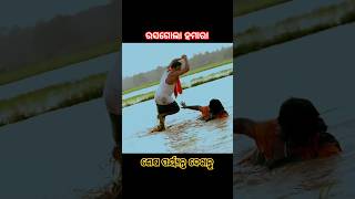 Odia comedy video sanumonu comedy comedyvideo odia viralcomedy shorts [upl. by Freddi]