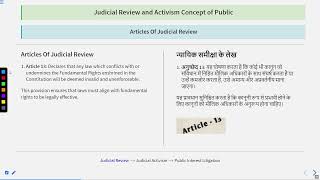 Judicial Review and Activism Concept of Public Interest Litigation SATHEESSC swayamprabha SSC [upl. by Seline597]