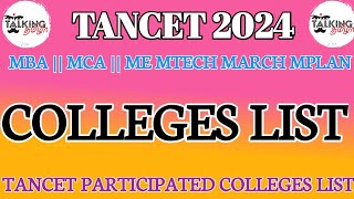 TANCET 2024  TN MBA MCA COUNSELING PARTICIPATED COLLEGES LIST TANCET ACCEPTED COLLEGES LIST 2024 [upl. by Otirecul]