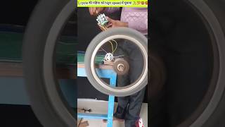 high speed cycle Tyre cycling​ cycle​ motor​ dc​ summer​ electric​ RKG​ [upl. by Ailima950]