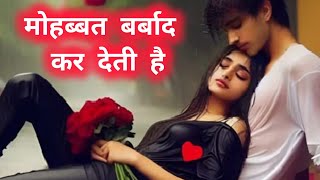 dard bhari shayari  Hindi shayari  love 💕shayari 😘💕 [upl. by Nolos61]